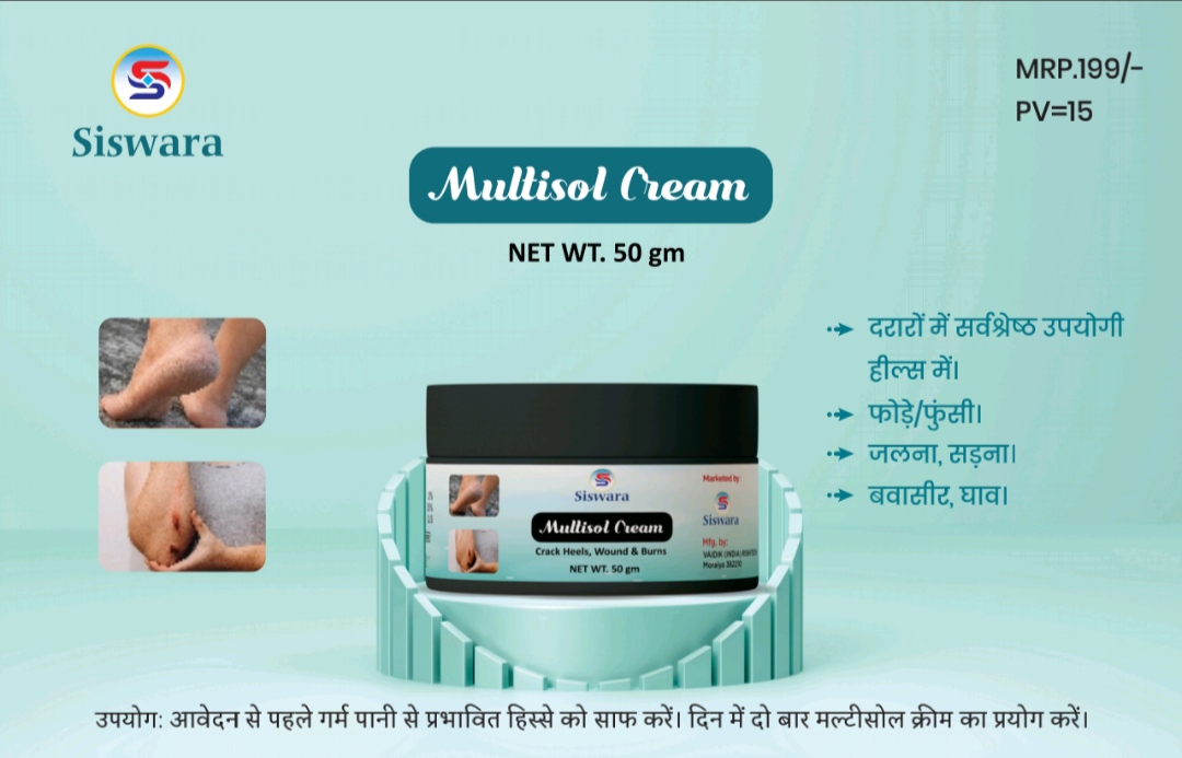 MULTISOL CREAM -50 GM