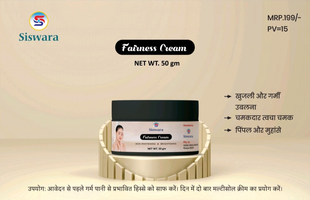 FAIRNESS CREAM - 50 GM