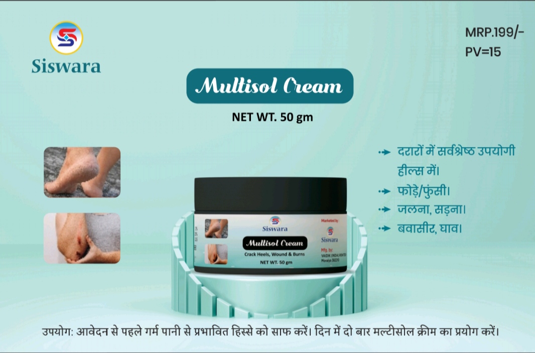 MULTISOL CREAM -50 GM (COMBO)